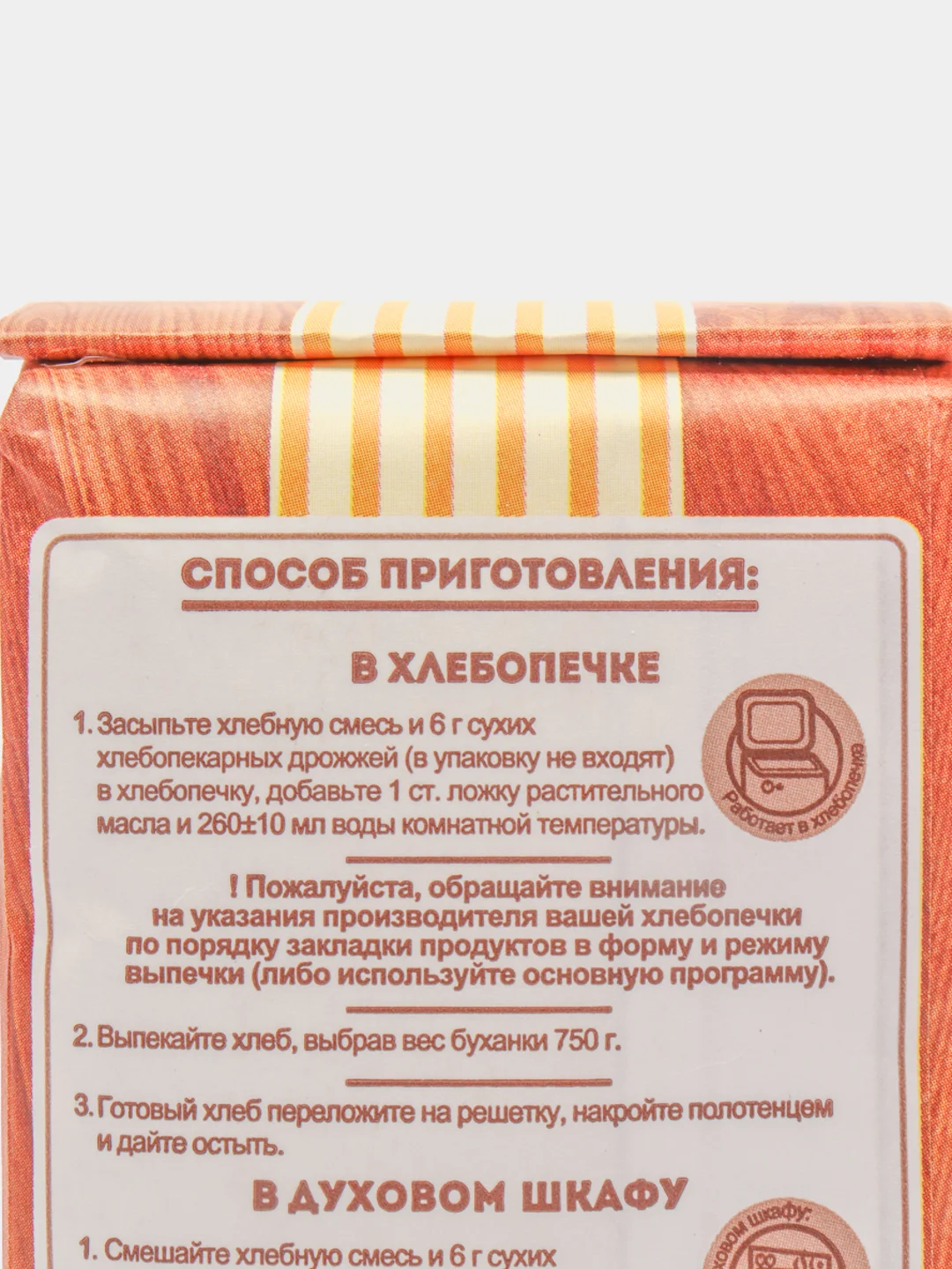 Готовая хлебная смесь С.Пудовъ "Белый хлеб с отрубями", 500 г