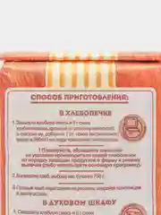 Готовая хлебная смесь С.Пудовъ "Белый хлеб с отрубями", 500 г
