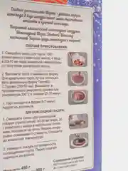 Смесь С.Пудовъ "Шоколадный торт - Двойной шоколад", 0,49 кг