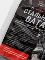Вата стальная