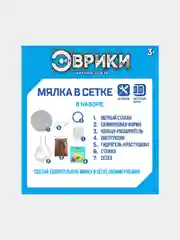 Набор для опытов "Мялка в сетке с шариками растушками"