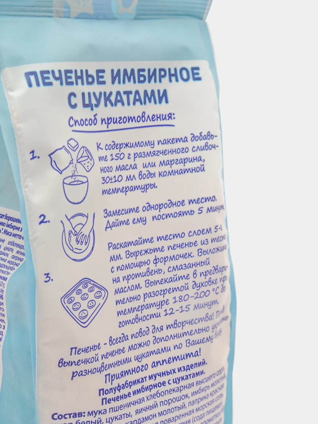 Смесь для выпечки С.Пудовъ "Печенье имбирное с цукатами", 400 г