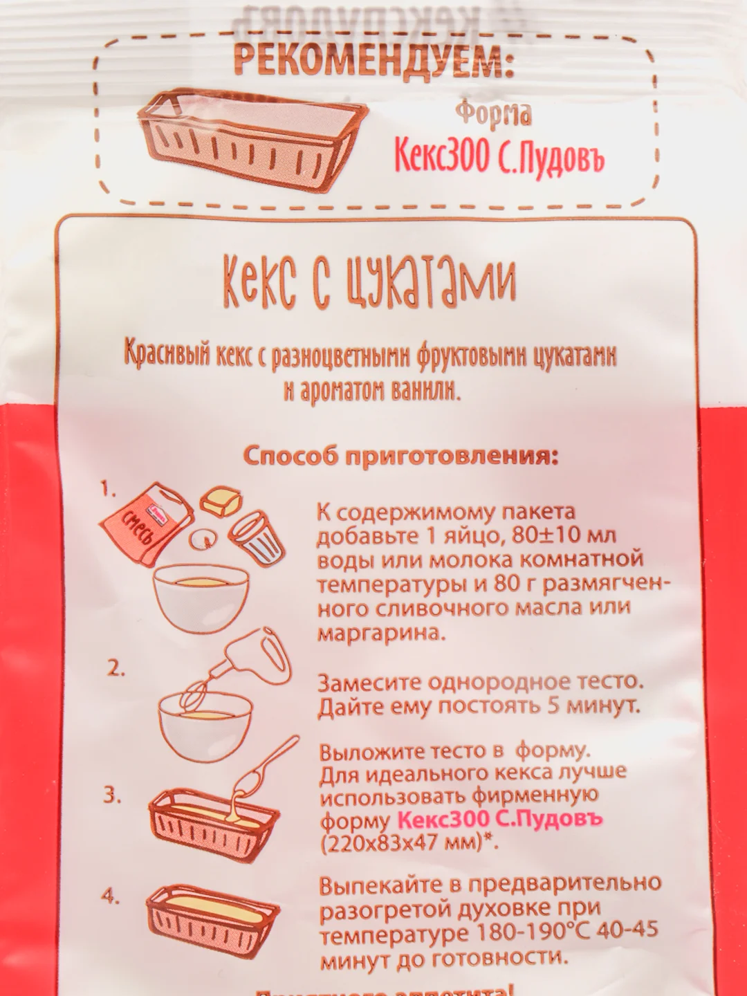 Смесь для выпечки С.Пудовъ "Кекс с цукатами", 300 г