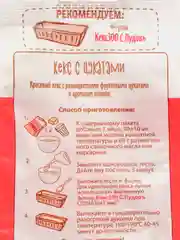 Смесь для выпечки С.Пудовъ "Кекс с цукатами", 300 г