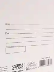 Почтовая открытка на день Святого Валентина "Я люблю тебя"