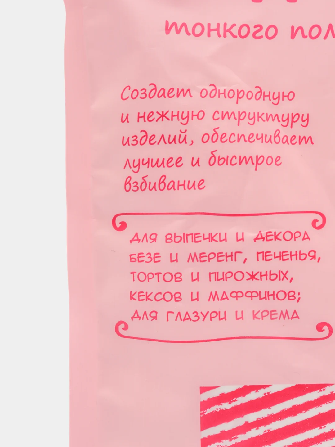 Сахарная пудра С.Пудовъ, 200 г