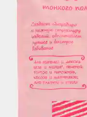 Сахарная пудра С.Пудовъ, 200 г