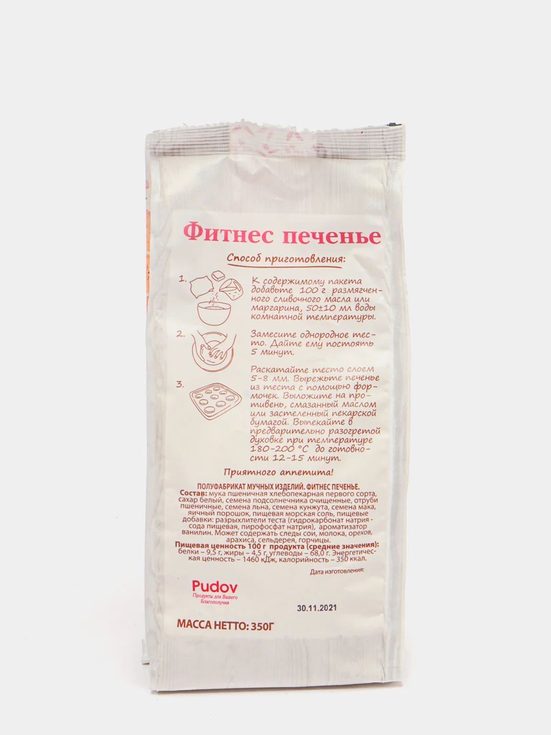 Смесь для выпечки С.Пудовъ "Фитнес печенье", 350 г