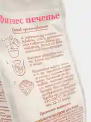 Смесь для выпечки С.Пудовъ "Фитнес печенье", 350 г