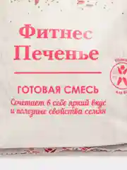 Смесь для выпечки С.Пудовъ "Фитнес печенье", 350 г