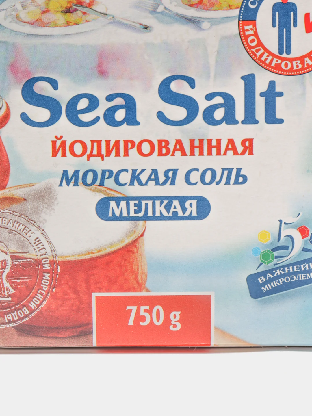 Морская соль Marbelle, йодированная, мелкий помол, 750 г