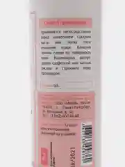 Тальк косметический для депиляции