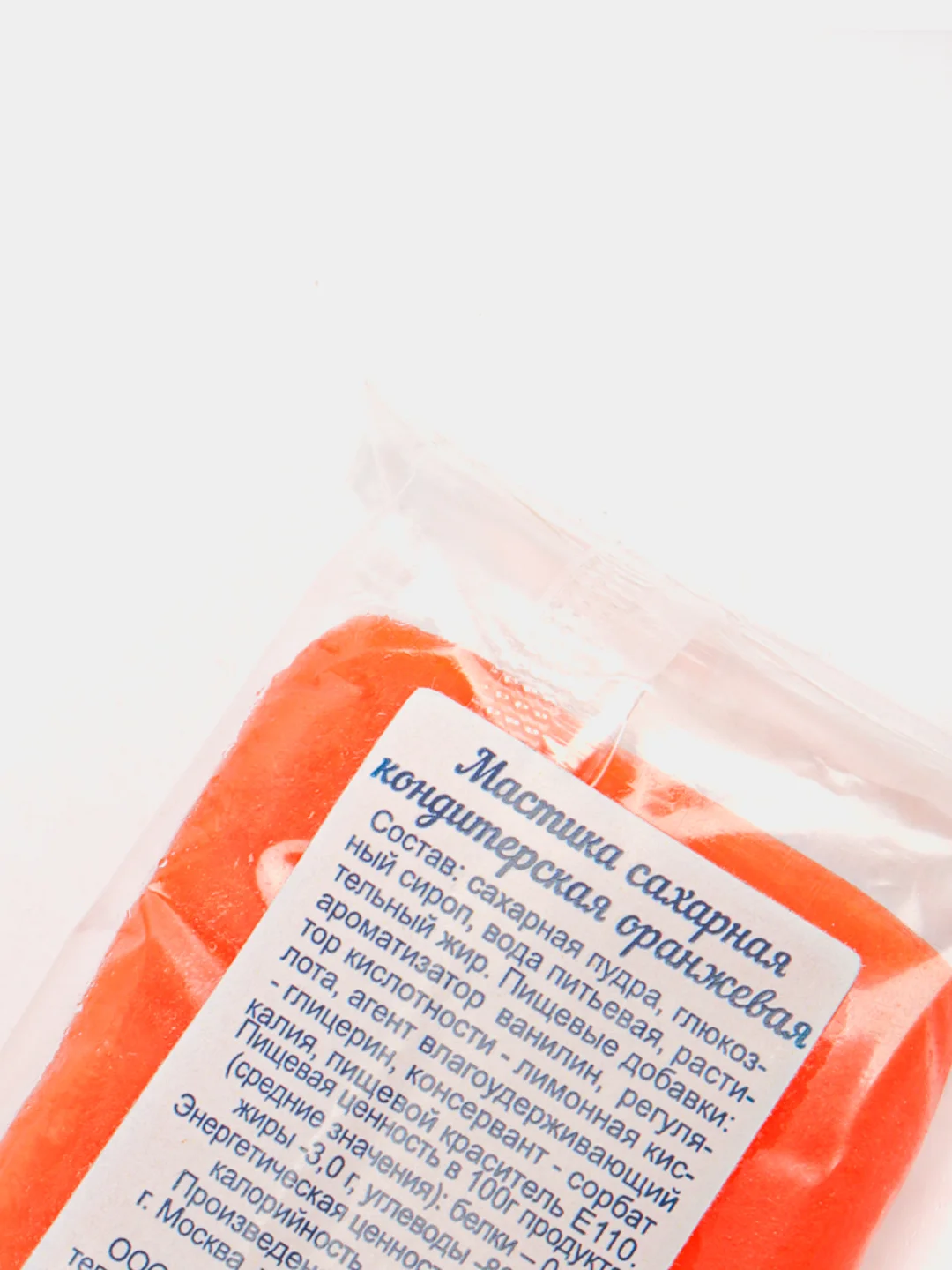 Мастика сахарная оранжевая, С. Пудовъ, 100 г