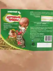 Корм для кроликов и грызунов ЗООМИР "Луговые травы", 5 кг