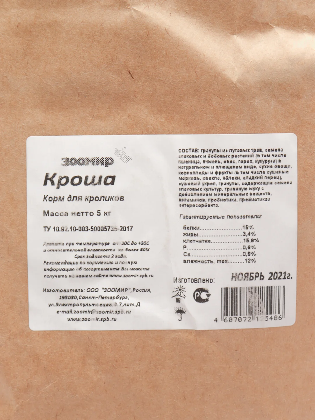 Корм для кроликов ЗООМИР "Кроша", 5 кг