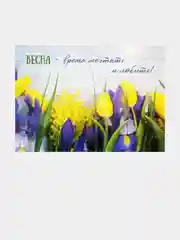 Голубой открытка "С 8 марта", 10 х 15 см