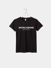 Футболка для мальчика с принтом #Красавчик весь в папу, 100% хлопок