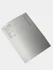 Книга "Проворная луна" / "Олгер ай" / стихи на татарском языке для детей