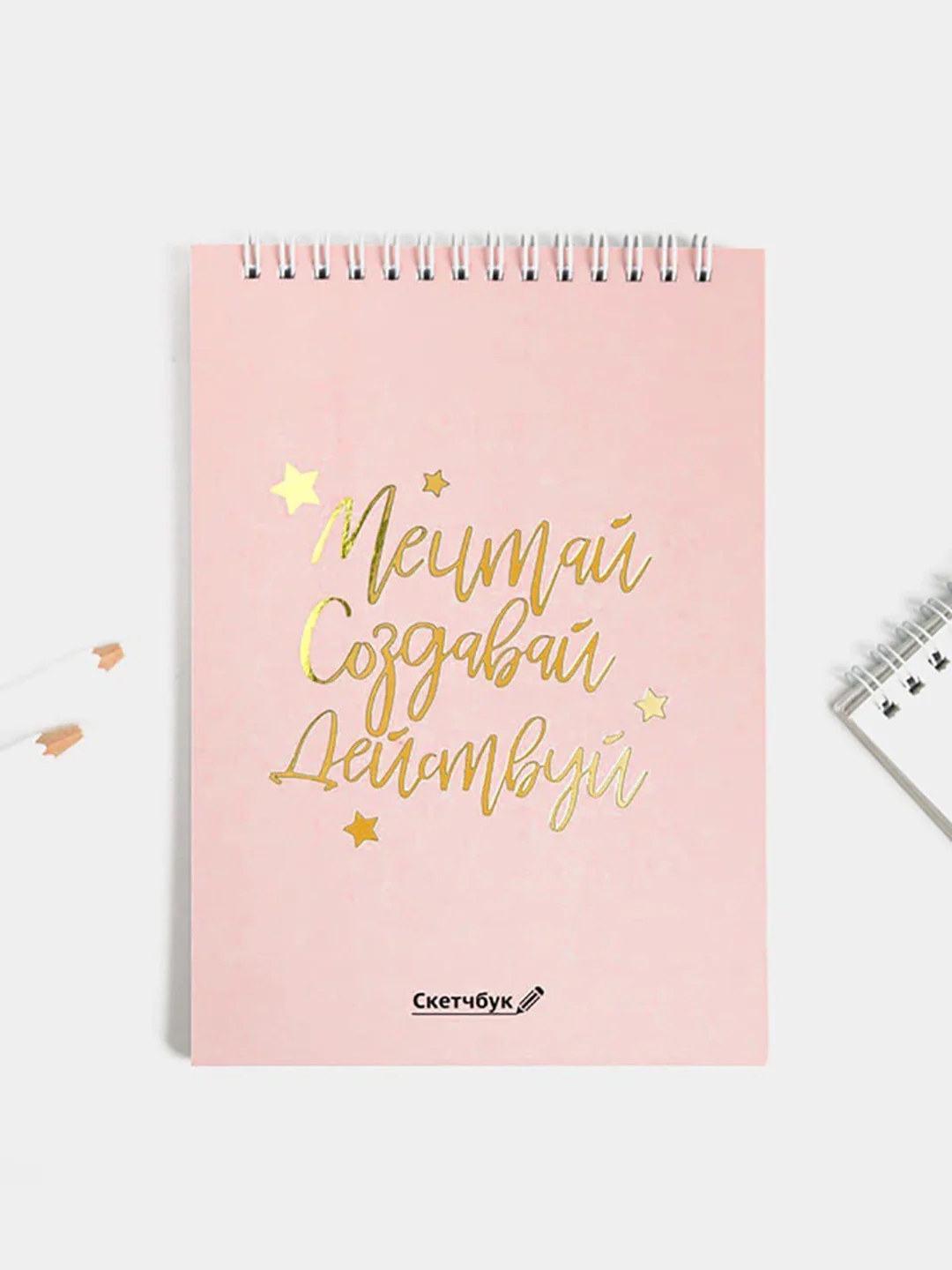 Скетчбук Мечтай.Создавай.Действуй А5, 40 листов 100 г/м2, два вида