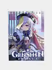 Рыжий блокнот Genshin Impact, Геншин Импакт