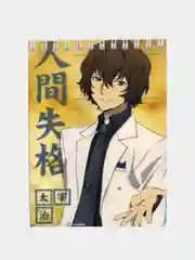 Блокнот аниме Бродячие псы, Салли Фейс, Bungou stray dogs, Sally Face