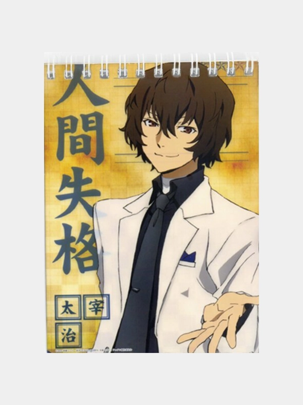 Блокнот аниме Бродячие псы, Салли Фейс, Bungou stray dogs, Sally Face