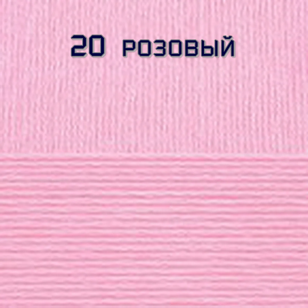 Розовый пряжа Ажурная Пехорка Мерсеризованный хлопок-100%, 50 г 280 м