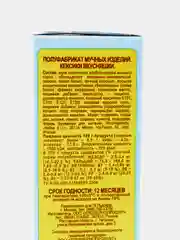 Смесь для выпечки С.Пудовъ "Кексики Цветняшки", 250 г