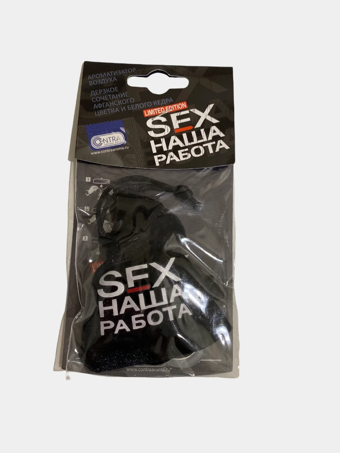 Черный ароматизатор в мешочке "SEX НАША РАБОТА", "SEX KILLER", "SEX FIRST"