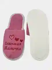 Голубой тапочки домашние махровые "Любимая мамочка" 8 марта