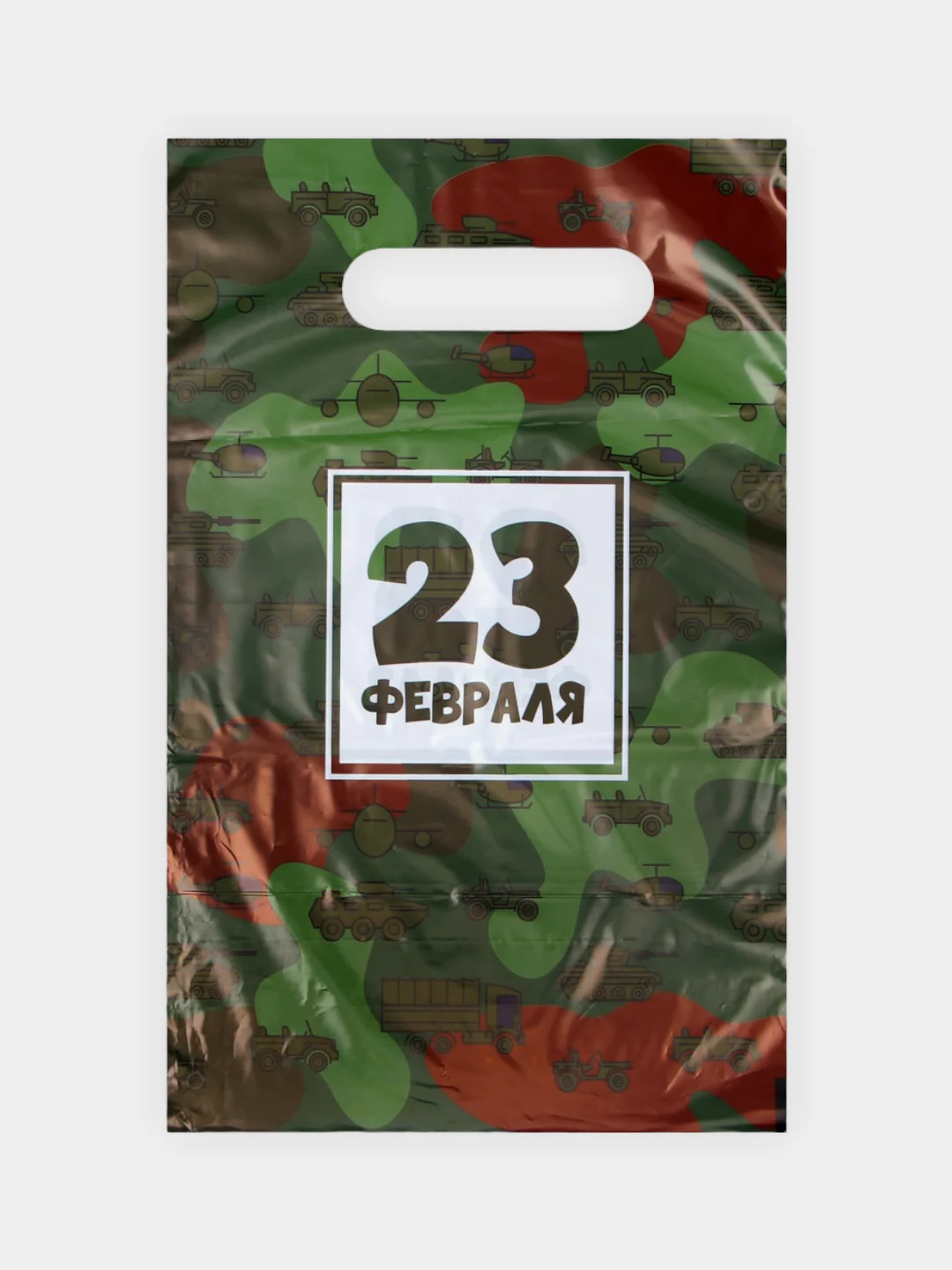 Зелёный хаки пакет подарочный полиэтиленовый 5 шт/10 шт "23 февраля", 20*30