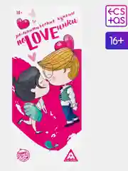 Тёмно-розовый романтические талоны,  купоны для двоих 16+