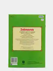 Дюймовочка. Ханс Кристиан Андерсен: Перевод с датского: А. В. Ганзен