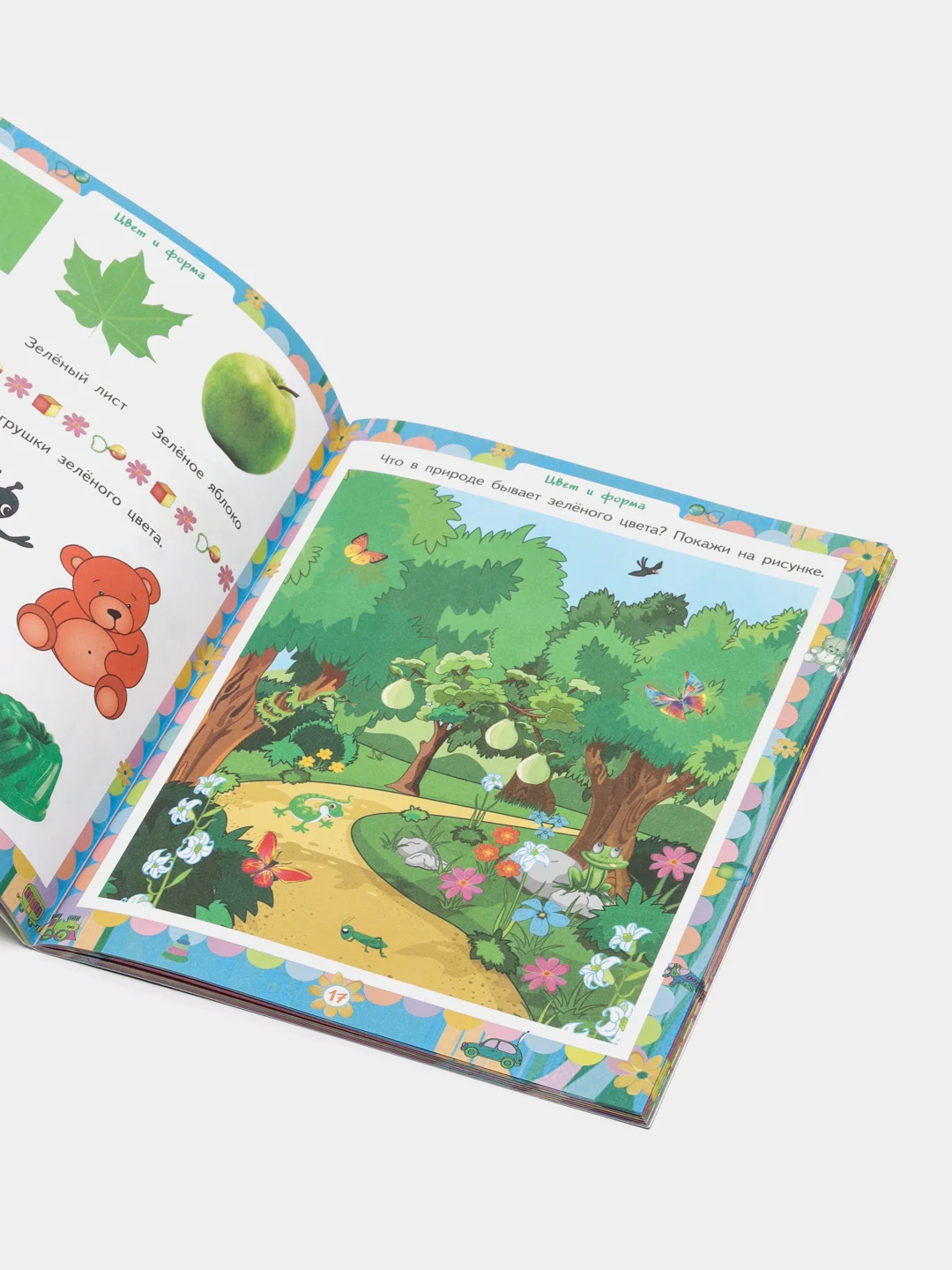 "Домашняя академия" сборник развивающих заданий для детей, 2-3 лет
