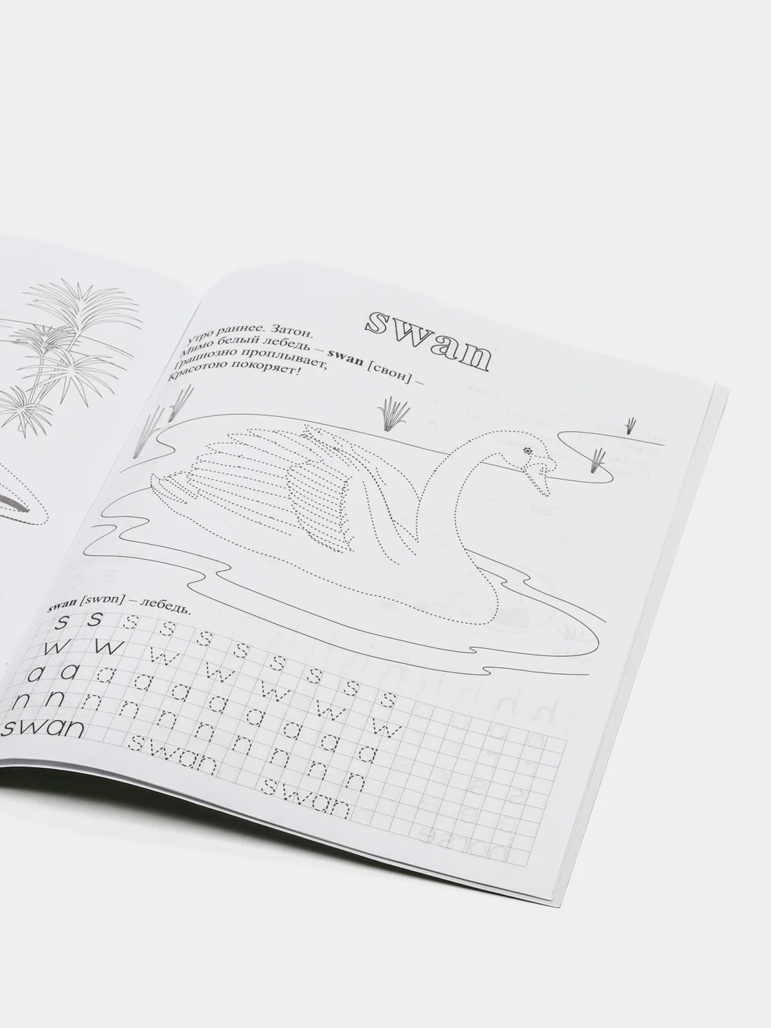 Прописи. Английский в стихах и картинках: животные. Для детей 6-7 лет