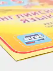 Английский язык, Present Simple Tense (настоящее простое время), 2-4 классы, таблица-плакат