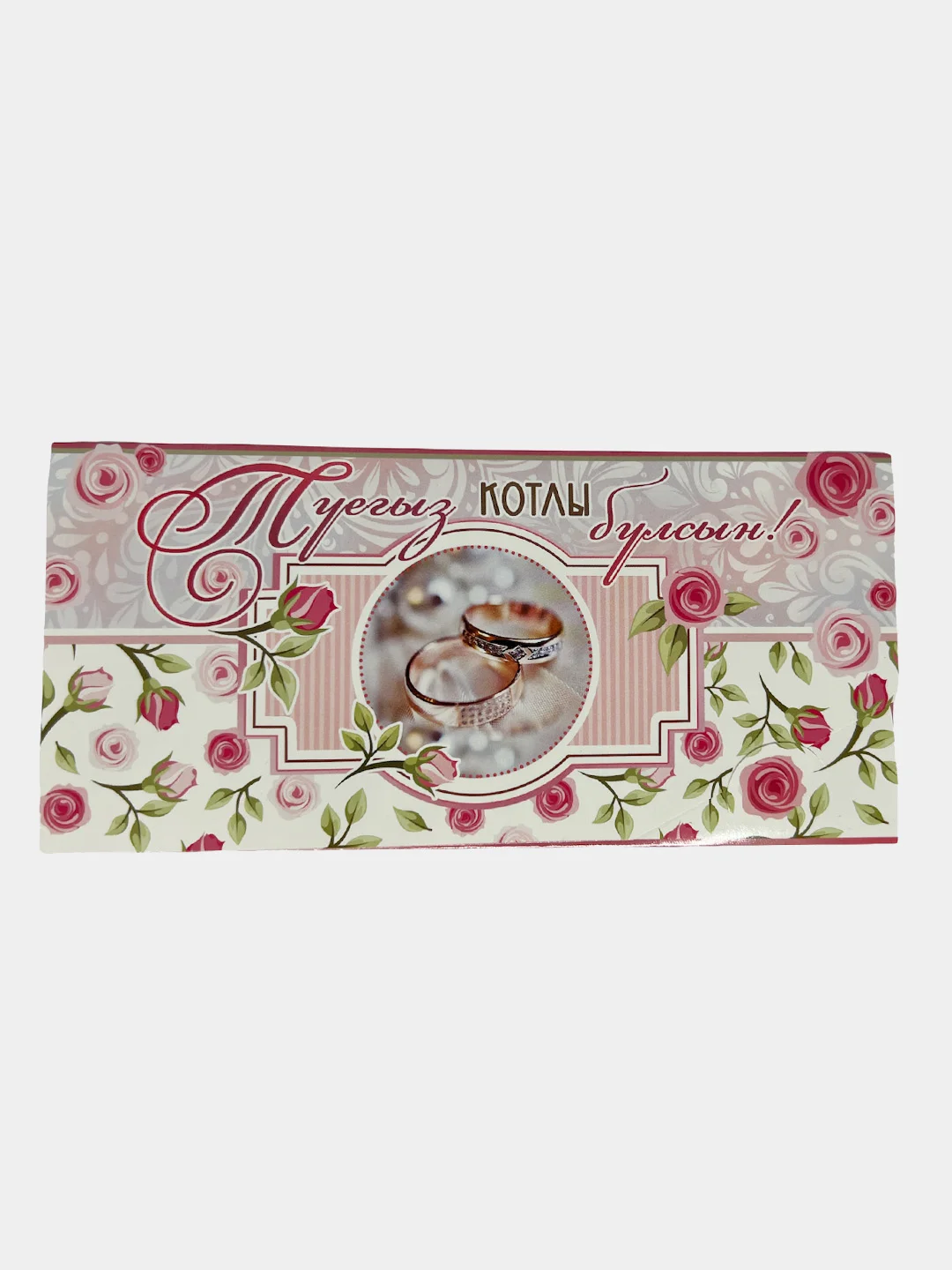 Бордовый конверт-открытка для денег, с тематикой свадьбы и никаха