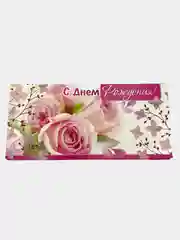 Оранжевый открытка-конверт "С днем рождения!"