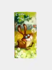 Белый конверт - открытка,  детская  "С днем рождения "