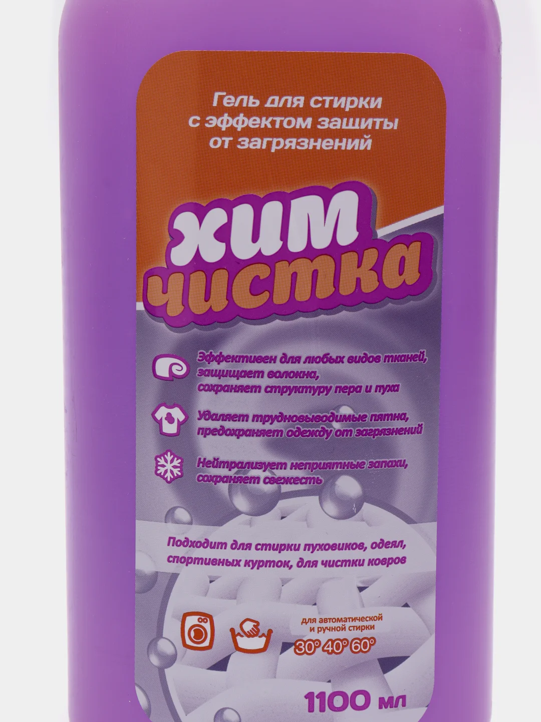 Гель для стирки "ХИМЧИСТКА", 1100 мл