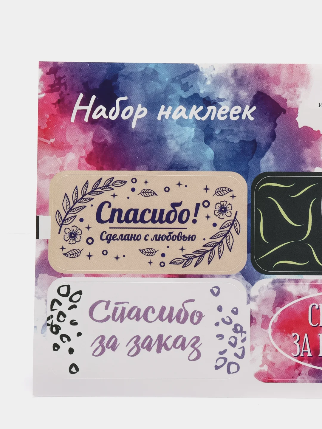 Наклейки для цветов и подарков "Спасибо за покупку", 11,3 х 8,8 см