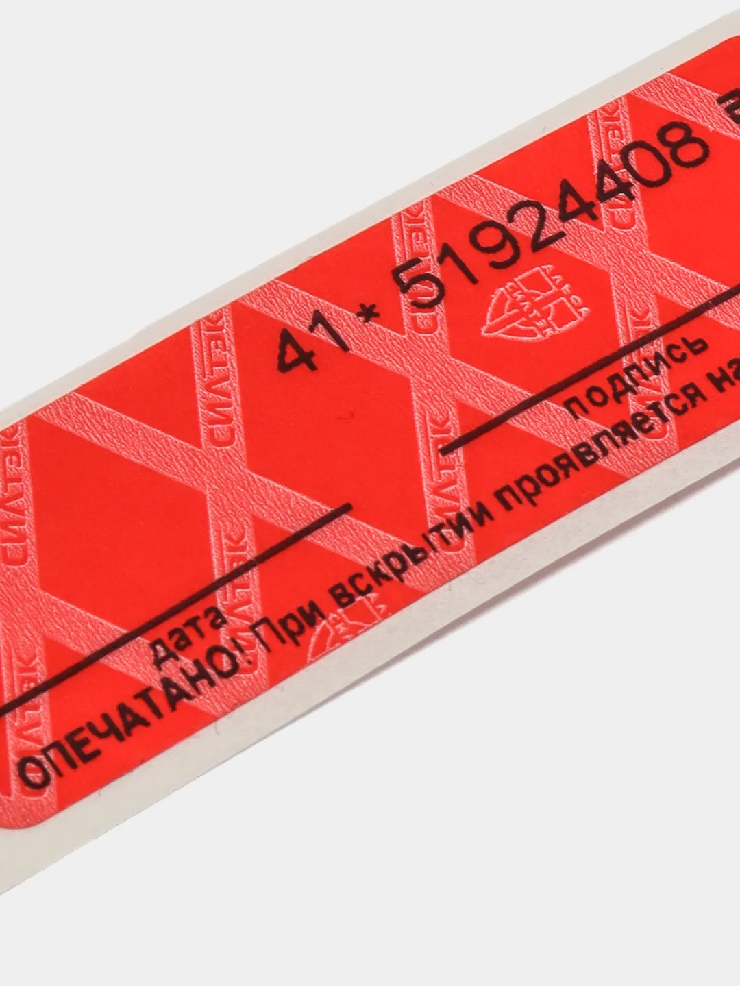 Пломба-наклейка пронумерованная, 20 х 60 мм