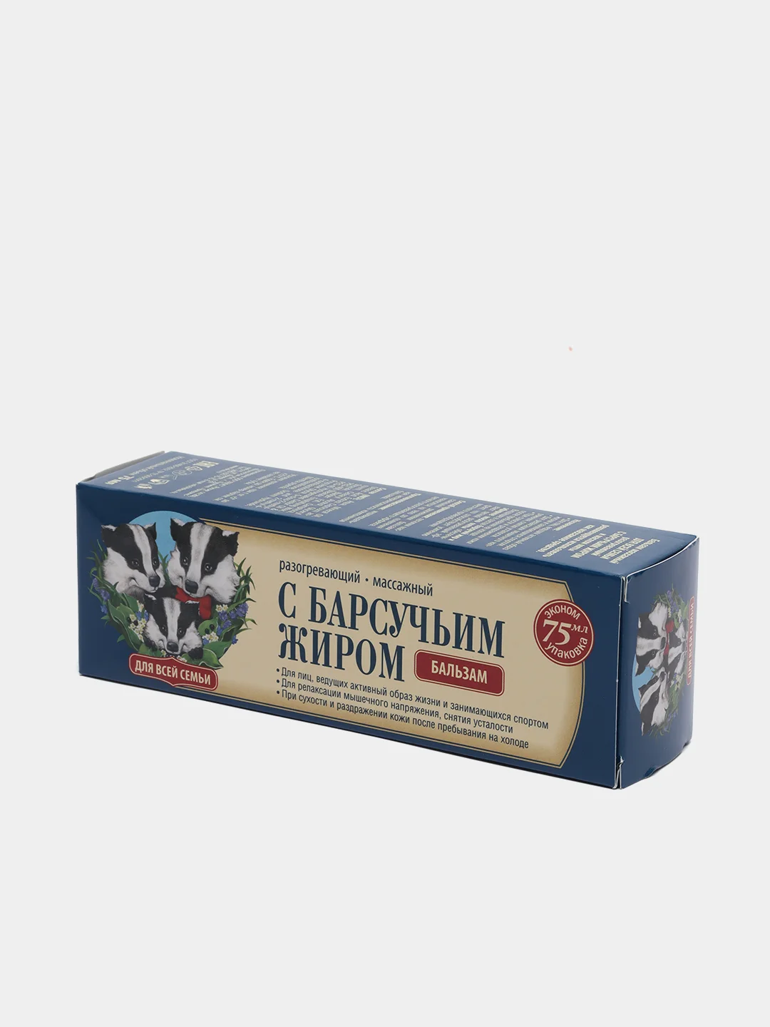 Бальзам с барсучьим жиром ООО "Лекус", массажный, разогревающий, для всей семьи, 75 мл