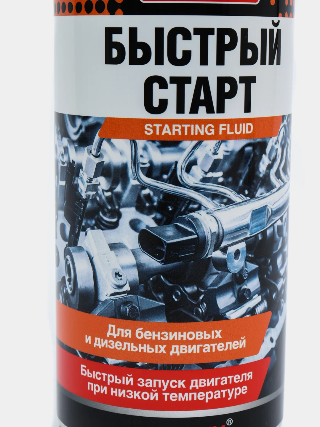Быстрый старт (аэрозоль) 335/520 мл
