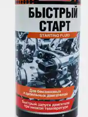 Быстрый старт (аэрозоль)  335/520 мл