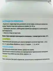 Ферментационная подстилка BIOSREDA для птиц, 500 гр банка/бактерии Биосреда