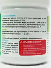 Ферментационная подстилка BIOSREDA для с/х животных, 250 гр банка/бактерии Биосреда