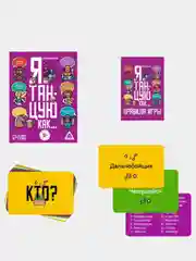Алкогольная игра для компании "Я танцую как", 60 карт, 18+