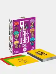 Алкогольная игра для компании "Я танцую как", 60 карт, 18+