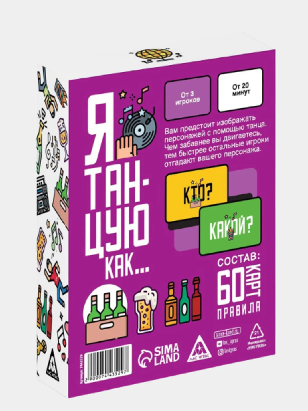 Алкогольная игра для компании "Я танцую как", 60 карт, 18+
